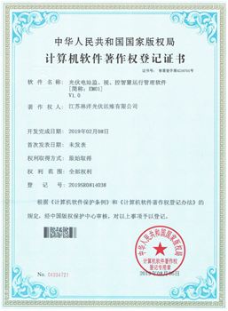 光伏電站監(jiān)、視、控智慧運行管理軟件V1.0