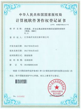 多數(shù)據(jù)、多協(xié)議集成智能轉(zhuǎn)換的前置管理軟件V1.0