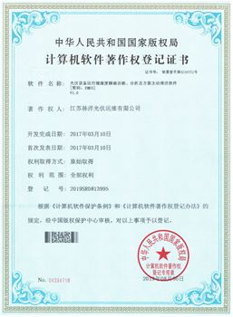 光伏設備運行健康精確診斷、分析及方案主動推送軟件V1.0